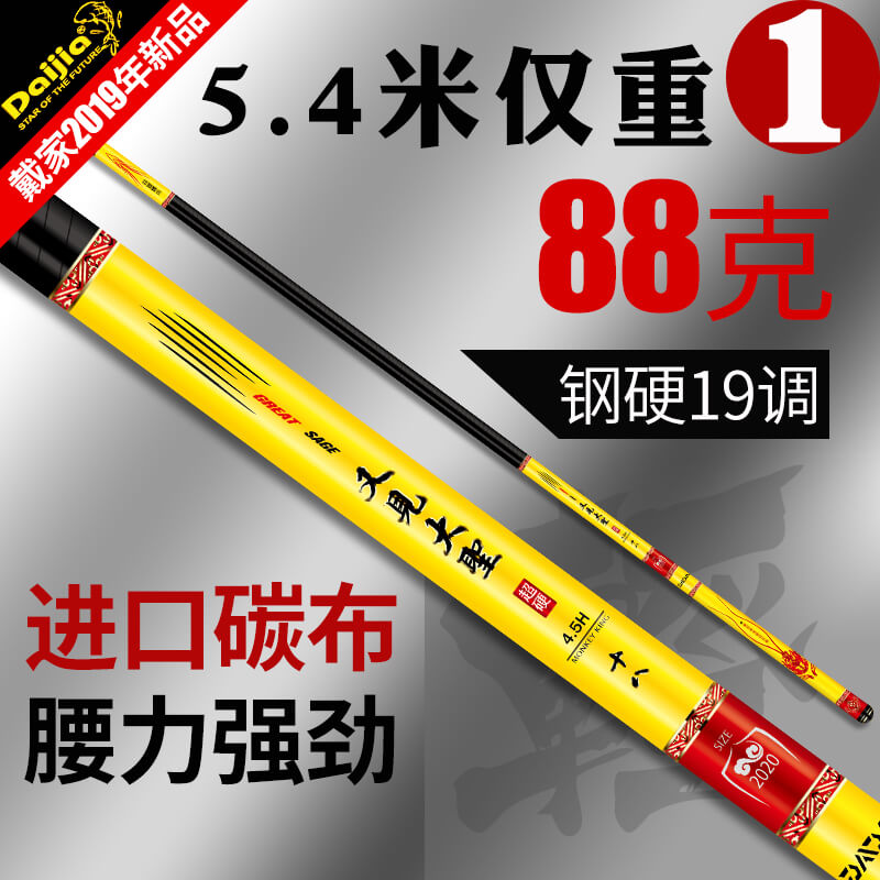 Dai's fishing rod flagship also sees Dasheng ultra-light and ultra-hard crucian carp rod carp rod large object fishing rod table fishing hand rod