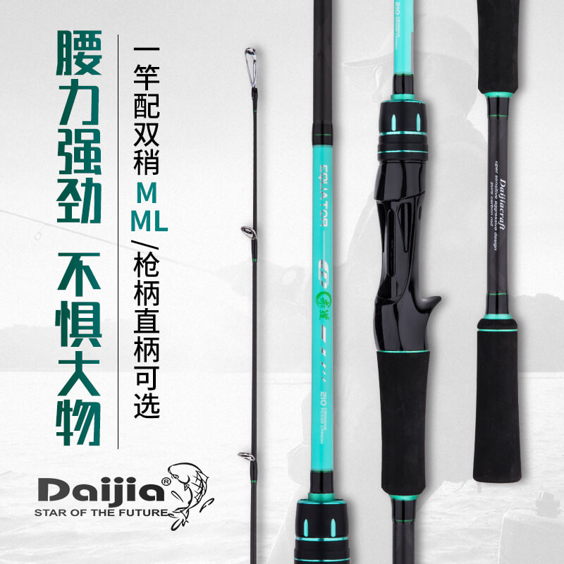 Daijialu sub-rod set double-rod slightly super hard long-distance cast sea rod carbon straight gun handle water drop wheel fishing rod throwing rod
