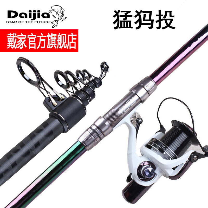 Dai's flagship store Mengyu cast 8H super hard long cast rod anchor fishing rod long section throwing rod sea rod set throwing fishing rod