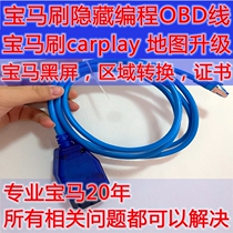 BMW OBD brush hides the ESYS programming line BMW ENET Remote line design for maintenance diagnosis 357 Faculty certificates