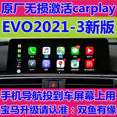 bmwevo navigation map upgrade 5 series 525 530 730 320 X3X5 activation genuine 2021-3 edition