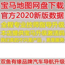 EVO2021-1CICMGULIVE BMW MINI Navigation Update WAY Upgrade ROUTE map activation code nbt