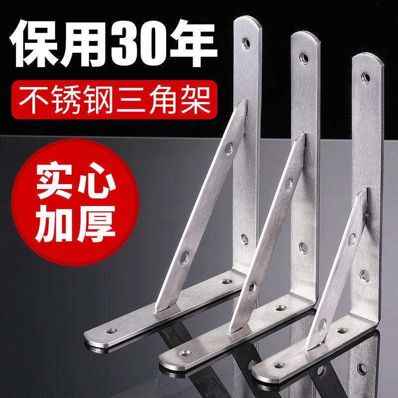 Stainless Steel Triangle Bracket Bay Wall Shelf Right Angle Fixed Laminate Holder bearing support tripod-Taobao