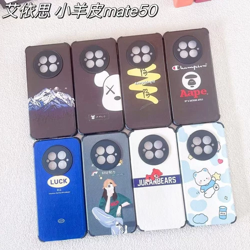 Применимая честь 90GT наслаждается 70pro nova12 nova12pro Play 50plus x50i+ p60pro Мобильный телефон Case p60art наслаждаться 60x lambskin Magic5 живопись