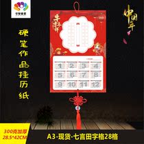 Thickened matte wall calendar paper Hard pen Calligraphy Calendar Year of the Ox Calendar Spot writing 2021 Works New Years Day New Years Day