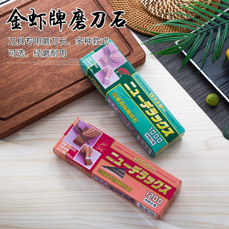 Golden Shrimp 1000 mesh 1200 mesh Spurs Knife Mill Knife Stone Lobster Sashimi Body Sushi Knife Oil Stone Special Price-Taobao