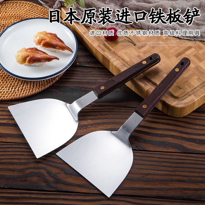 Japan original Imported Iron Plate Burning Shovel made of stainless steel Iron Plate Shovel for shoving and shoveling the pancake shovel Barbecue Shovel