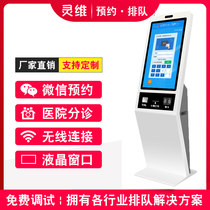 Lingwei WeChat calling machine wireless queuing machine consultation room bank Automatic Number machine hospital calling system number Machine