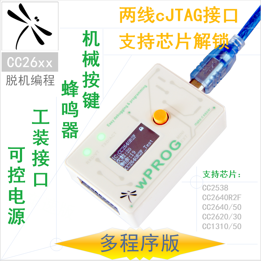 CC2640 offline burner CC1310 offline download CC2538 programming CC2650 CC2630 cJTAG