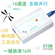 CC2540 offline burner offline download CC2541 CC2533 CC2530 multi-channel parallel 16 channels