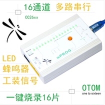 CC2640 offline burner CC1310 offline download CC2538 programming CC2630 cJTAG 16 channel