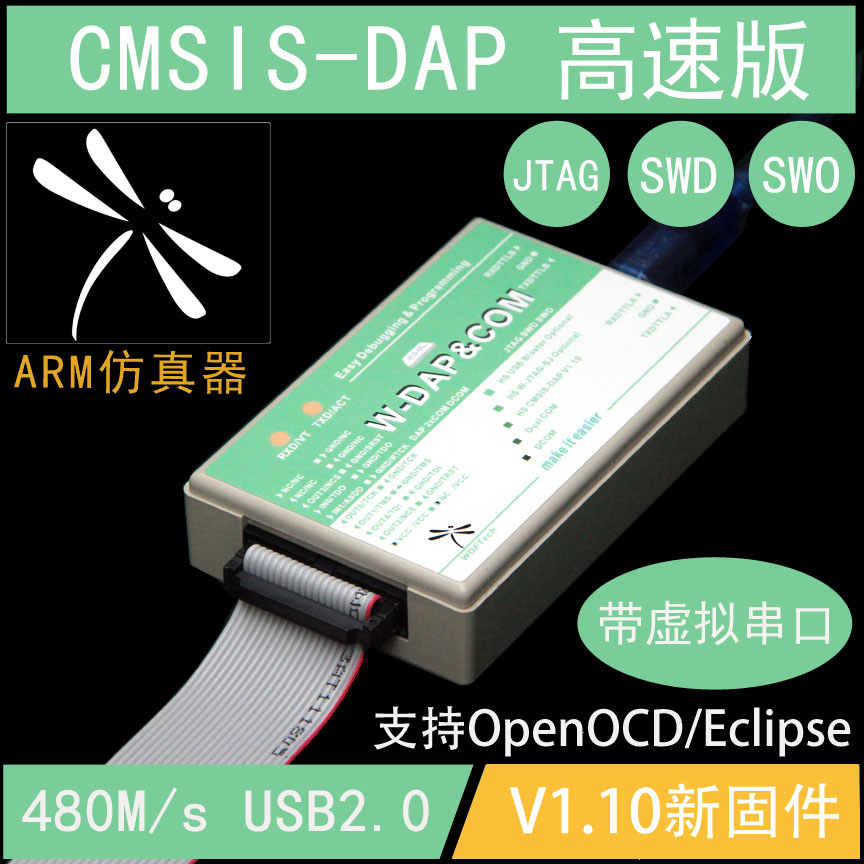 High Speed CMSIS-DAP Multifunction ARM Emulator DAP Programmer New Firmware Multi-Serial OpenOCD