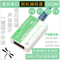 STM32 offline burner offline downloader offline programmer supports F0 F1 F2 F4 series