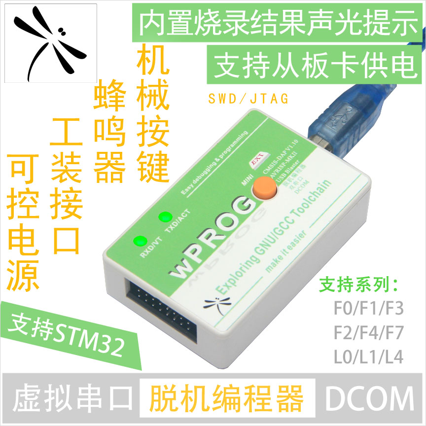 STM32 Offline Burner Offline Programer Offline Program Designer WPROG Mechanical Button Built-in
