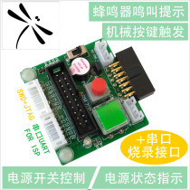 Enhanced adapter board wire with buzzer power switch mechanical button LED indicator wPROG dedicated