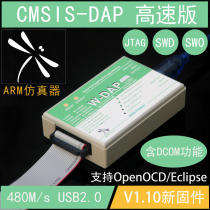 High-speed CMSIS-DAP New firmware ARM Emulator Programmer OpenOCD Eclipse W-DAP