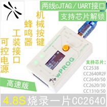 CC2640 offline burner CC1310 offline download CC2538 programming CC2650 CC2630 cJTAG