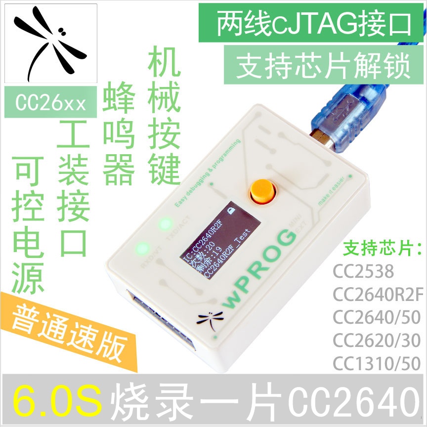 CC2640 Offline Burner Offline Downloader CC2650 CC2538 CC1310 CC1350 cJTAG