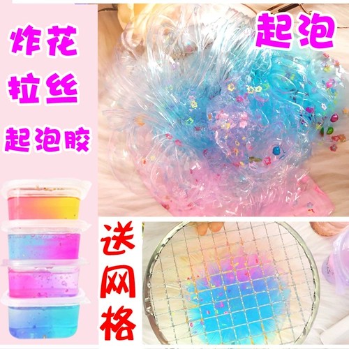 Жареная цветочная сетка смазывание громкого пузырька интернет -знаменитость Слейт Хрустальная грязь прозрачный безопасное пенопластовое клей 1 юань девушка