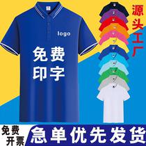 Polo shirt custom work clothes pure cotton lapel short-sleeved T-shirt cultural shirt advertising shirt workwear printed embroidery logo