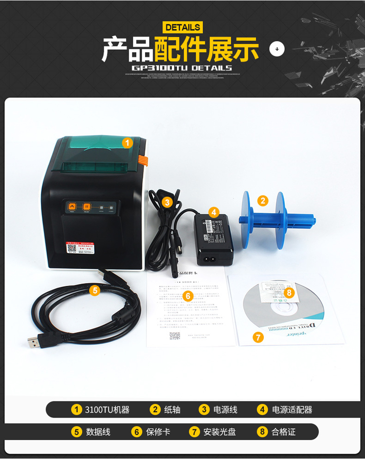 Jiabo GP3100TU nhãn tự dính nhiệt trà sữa giá thẻ mã hai chiều quần áo mã vạch máy in - Thiết bị mua / quét mã vạch