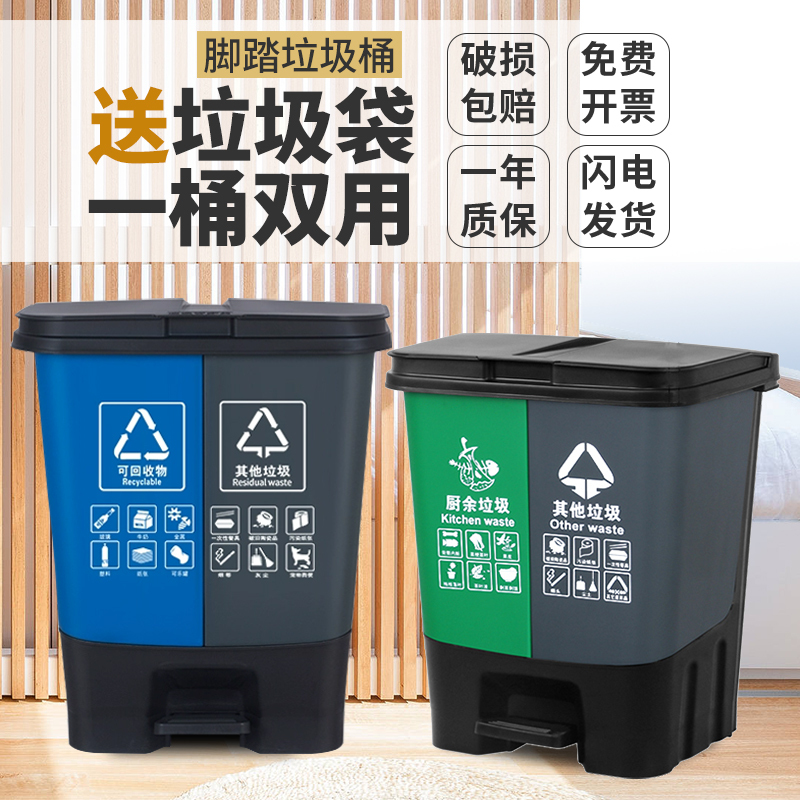 Garbage Classification Trash Can for Home Use, Dual Bin for Dry and Wet Separation, Suitable for Recycling, Hazardous Waste, Kitchen Waste, Commercial Use, Public Places, and Environmental Protection