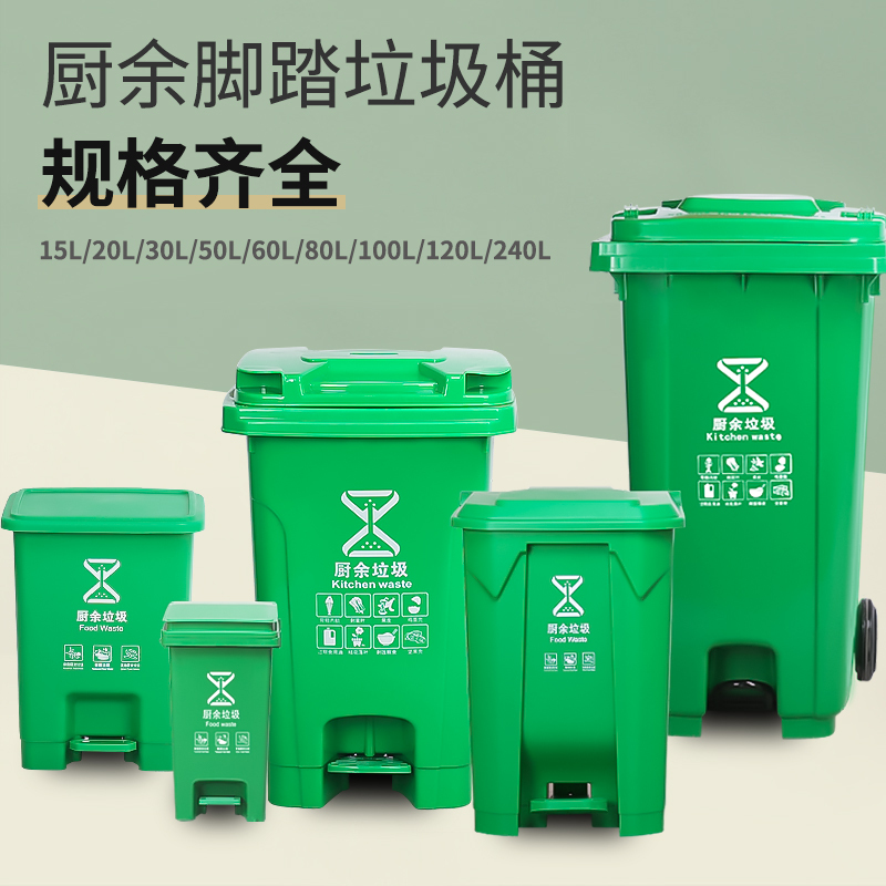 Kitchen Waste Bin, Green Foot-Operated with Lid, Commercial Use for Hotels and Restaurants, Large Size for Leftover Food, Household Use