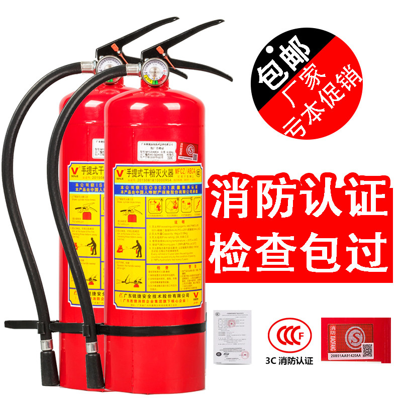 Home portable 4 kg dry powder on-board vehicle fire extinguisher 1kg2kg3kg4kg5kg8kg firefighting equipment