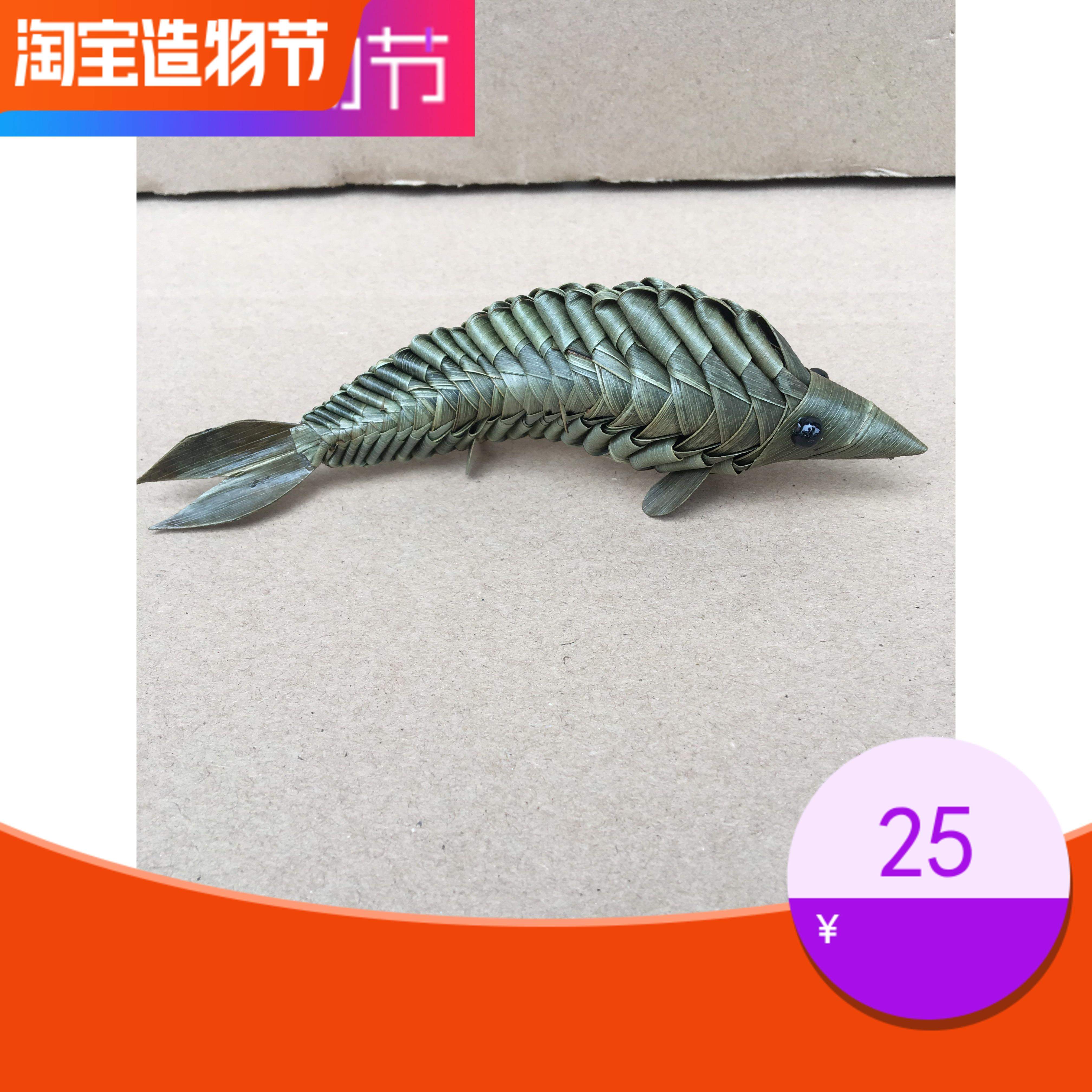 Grass - brated animal palm craft grass fish Changsha Ferri artisan traditional hand - crafted DIY folk - characteristic art