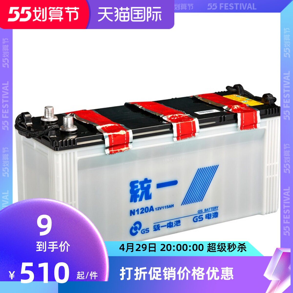 Unified storage battery 12V120AH Automotive battery N120A suitable for generator wagon engineering car pile high machine