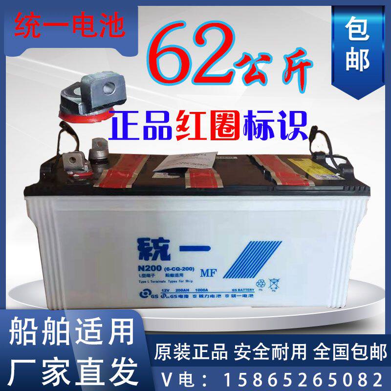 Unified battery N200 12v200AH ship starting generator set solar special battery