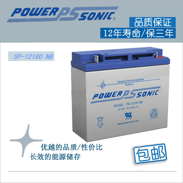PS-12180NB Power-Sonic 12V18AH sealed lead-acid storage battery POWERSONIC storage battery-Taobao