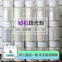 Diamond powder Decorative starry sky powder Mica powder Quicksand perfume Lipstick Eye shadow Glitter Stage makeup highlight powder
