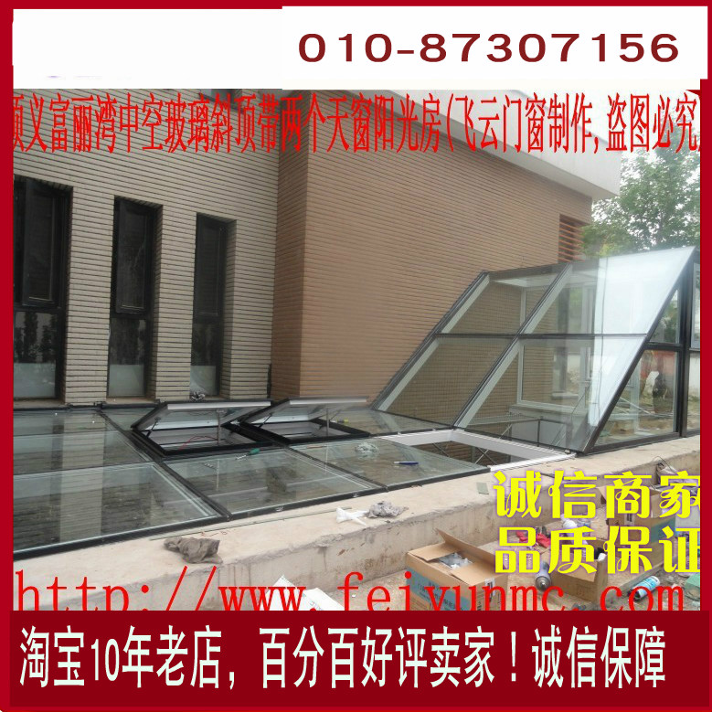 Beijing greenhouse laminated tempered glass room Broken bridge Aluminum doors and windows sealed balcony Steel structure greenhouse terrace