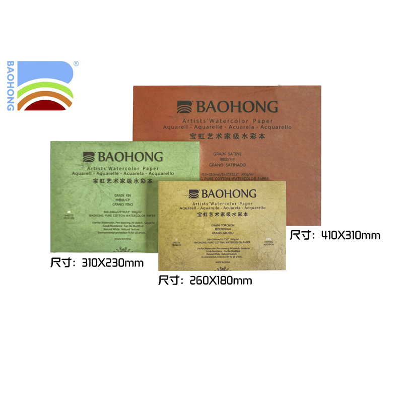 Baohong artist watercolor book cotton pulp watercolor paper watercolor book four-sided sealing glue 300g sketch travel