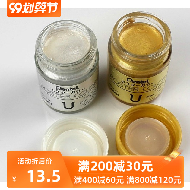 Pentel sent tong gold powder silver powder pigment 30ml gold silver ink copy heart by chinese painting