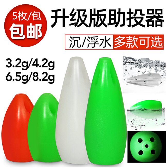 Booster Floating Water Sink Waterways Sub-Assist Thrower Fly Fly Bright Sheet Lujah Bait Booster White Bar Assist Far Throw