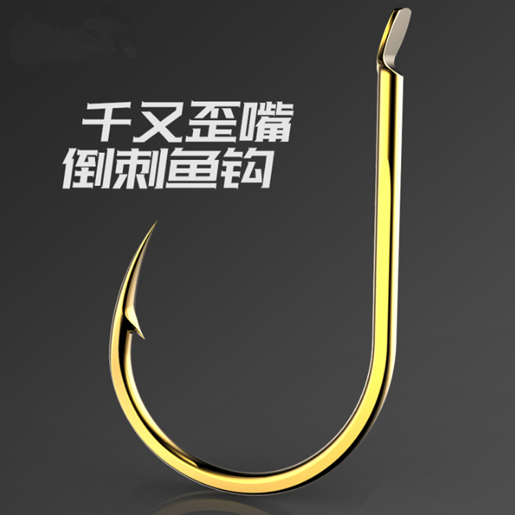 New type one thousand and fish hook Bulk crooked mouth with barb fishing hook Japan imports fish hook gold white pipe without running fish