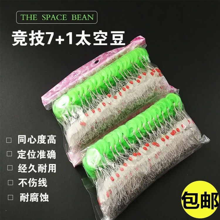 Competitive Silicone Gel Space Bean Suit Full of Tite Bulk Quality Fishing Line Group Main Line Gadget Small gear