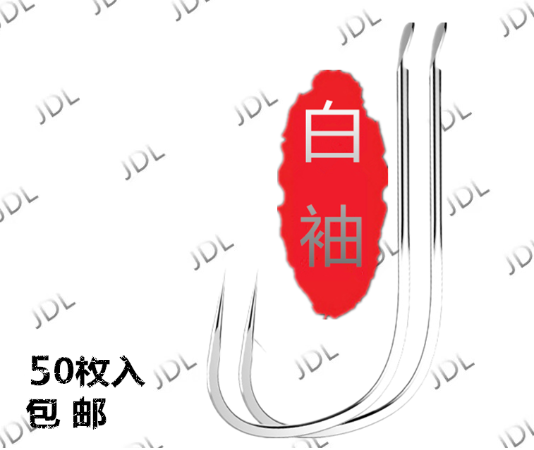 Japan imported white sleeve hook without piercing bulk sleeve hook small fish hook tied to the small line double hook in the line