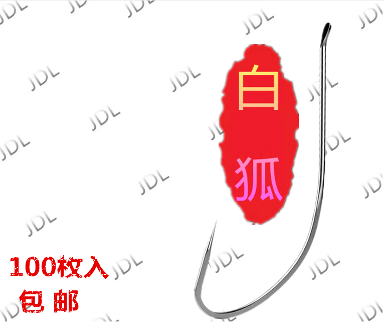 White fox hook imported with a tied line of Japanese scattered hook binding substrate double hook white fox hook