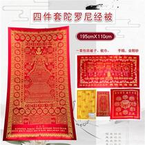 Fuhui Buddhist altar incense burner worship mat lotus quilt large thickened brocade knitted Dharani quilt four-piece set