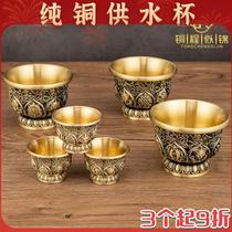 Pure copper water supply cup for Buddha cup Buddha eight auspicious water supply bowl decoration household brass wine cup God of wealth Guanyin water purification