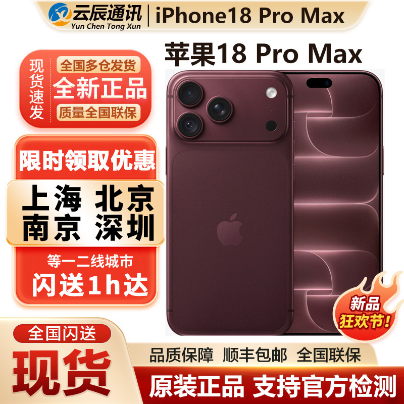 iPhone 18 Pro Max รุ่นใหม่จาก Apple มีสินค้าพร้อมจำหน่าย รุ่นเรือธง 18 Pro Max สภาพใหม่เอี่ยม ของแท้ รุ่นภาษาจีน