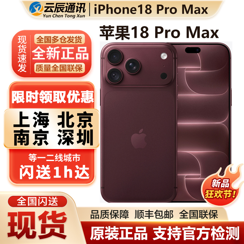 New Model Apple iPhone 18 Pro Max, Genuine Chinese Version Flagship Apple 18 Pro Max in Stock New Model Apple iPhone 18 Pro Max, Genuine Chinese Version Flagship Apple 18 Pro Max in Stock