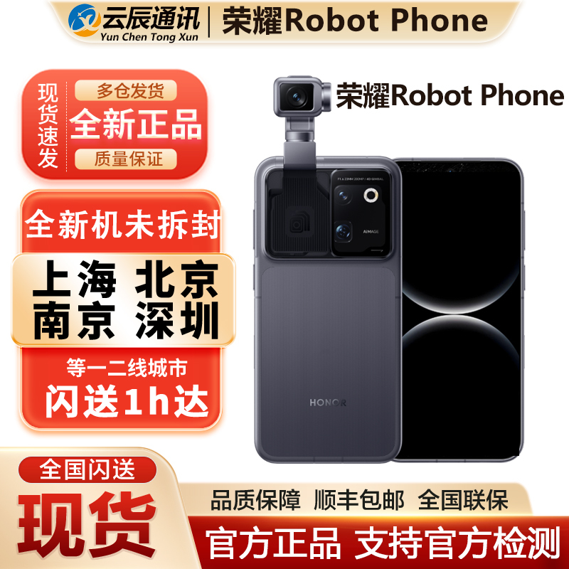 New Honor/荣耀 Robot Phone Gimbal Phone Robot Phone New Model Genuine in Stock