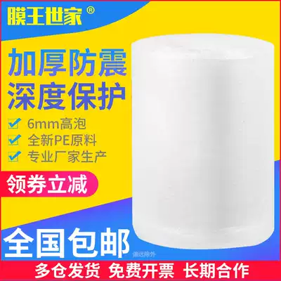 Packing bubble film 60cm wide shock-proof and thick bubble paper express foam pad roll packaging cotton bubble bag double layer