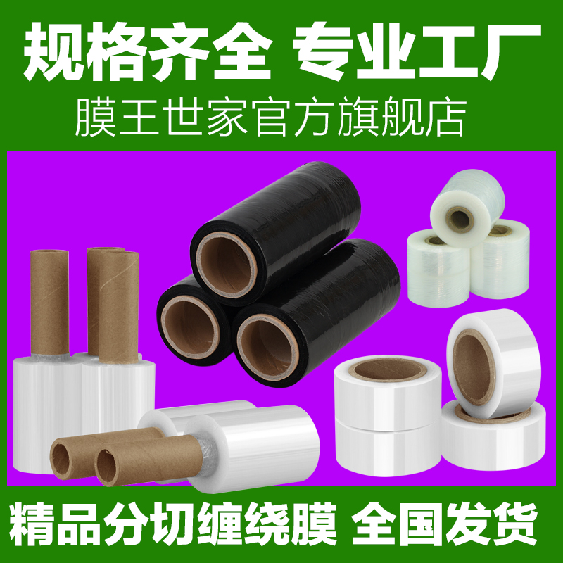 pe stretch wrapping film 50cm household large roll packaging film plastic packaging film transparent wire industrial cling film