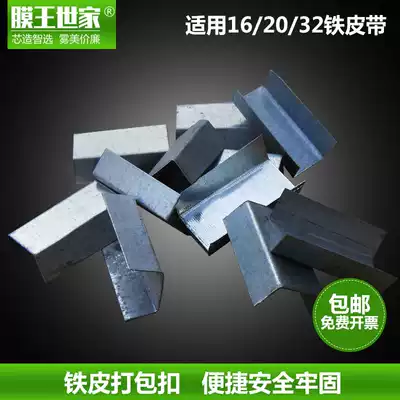 Iron bag strap buckle applicable 16 20 32mm iron belt steel strip metal buckle opening bag buckle