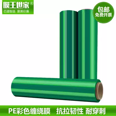 Film King PE stretch film 50cm stretch film 3kg plastic packaging film Green packaging film Industrial cling film